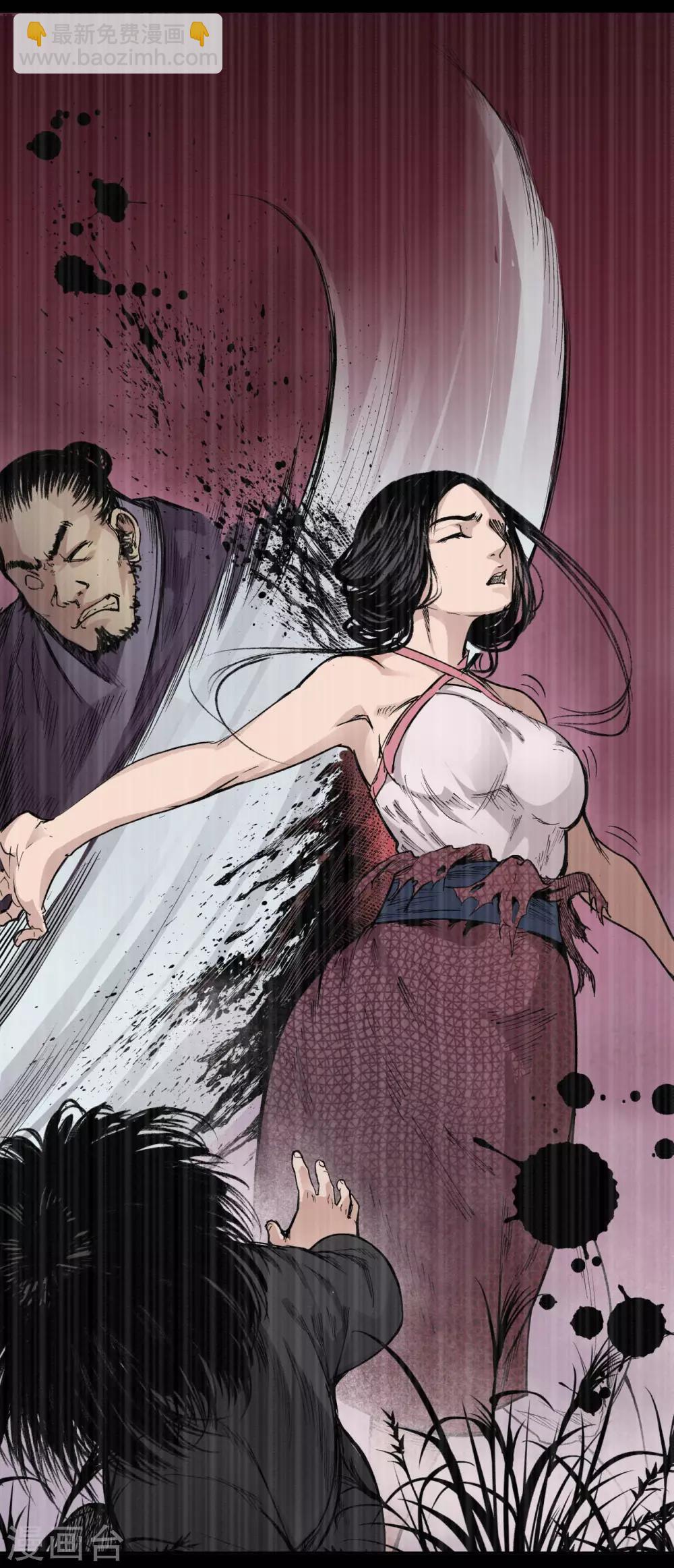 藏鋒行 - 第18話 窮兇極惡 - 2