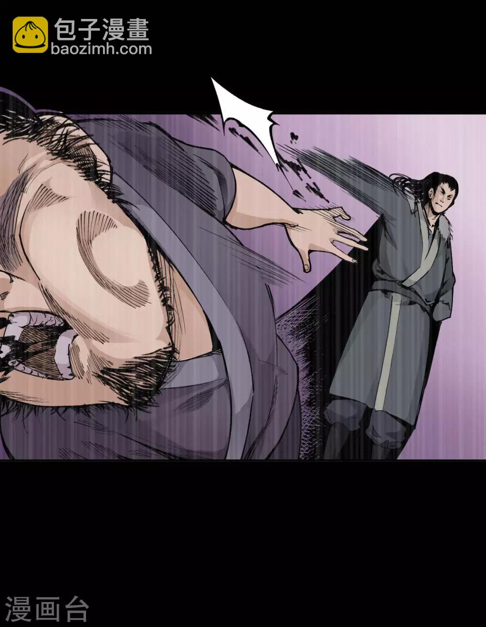 藏鋒行 - 第18話 窮兇極惡 - 5