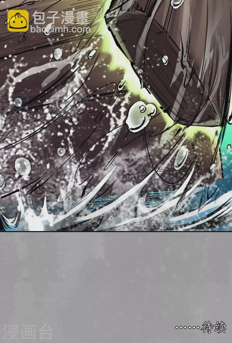 藏鋒行 - 第163話 一出好戲 - 4