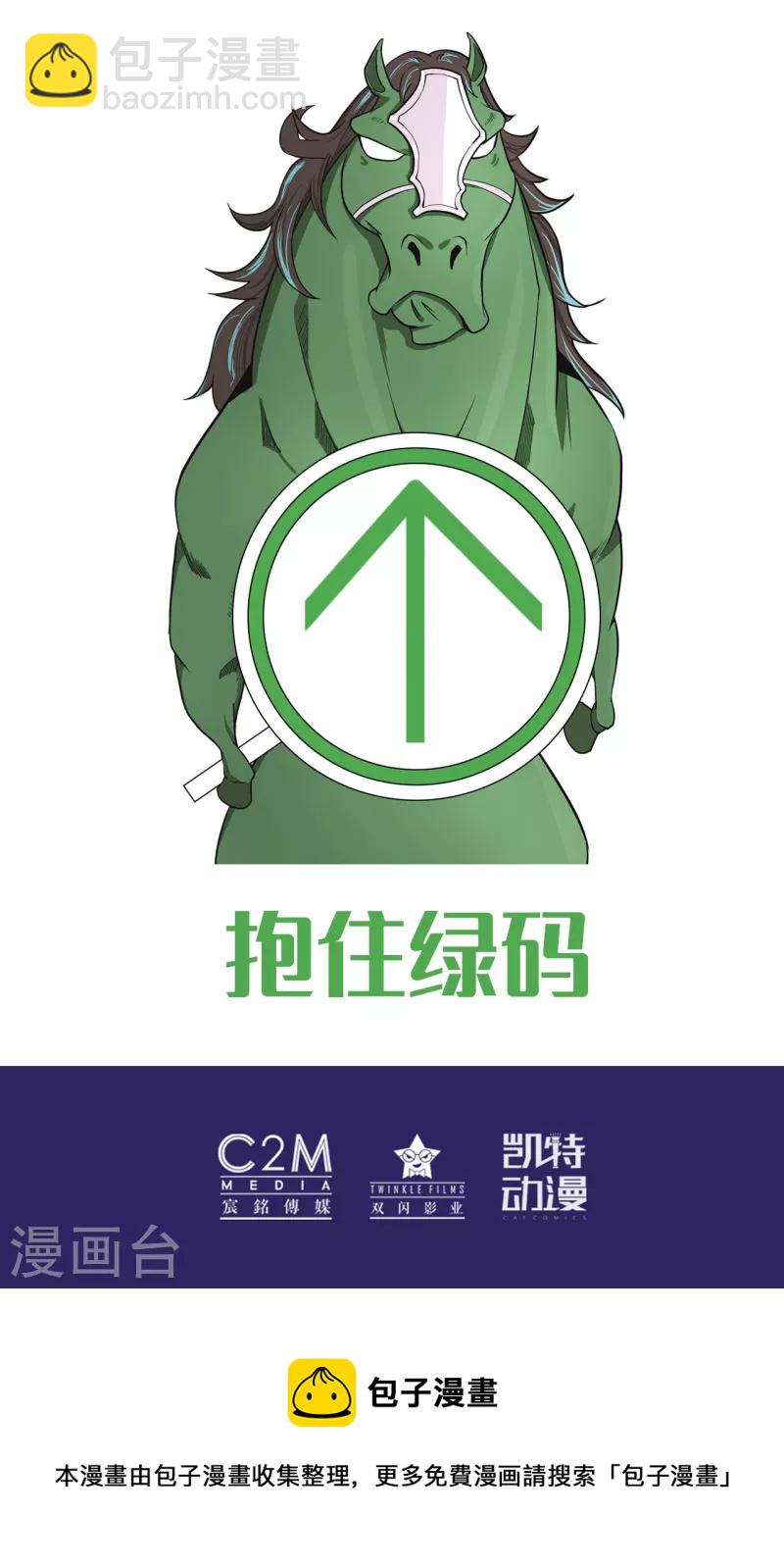 藏鋒行 - 第163話 一出好戲 - 6