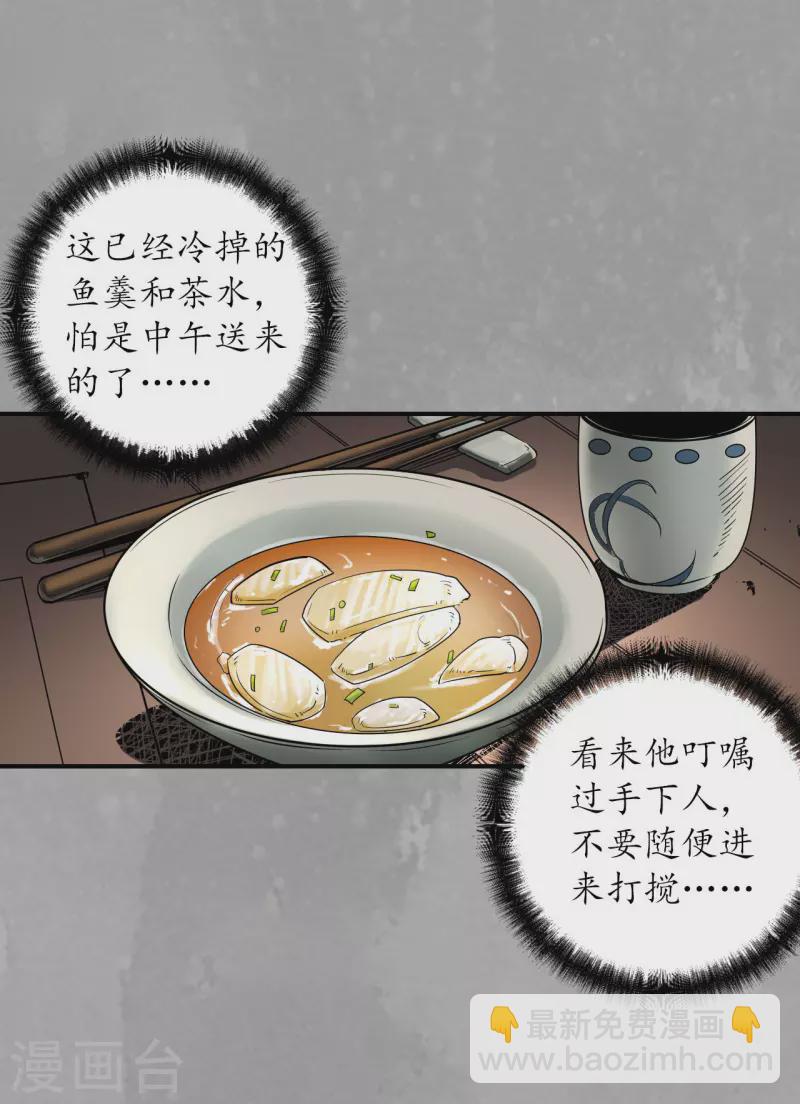 藏鋒行 - 第164話 蕭老臺丞 - 1