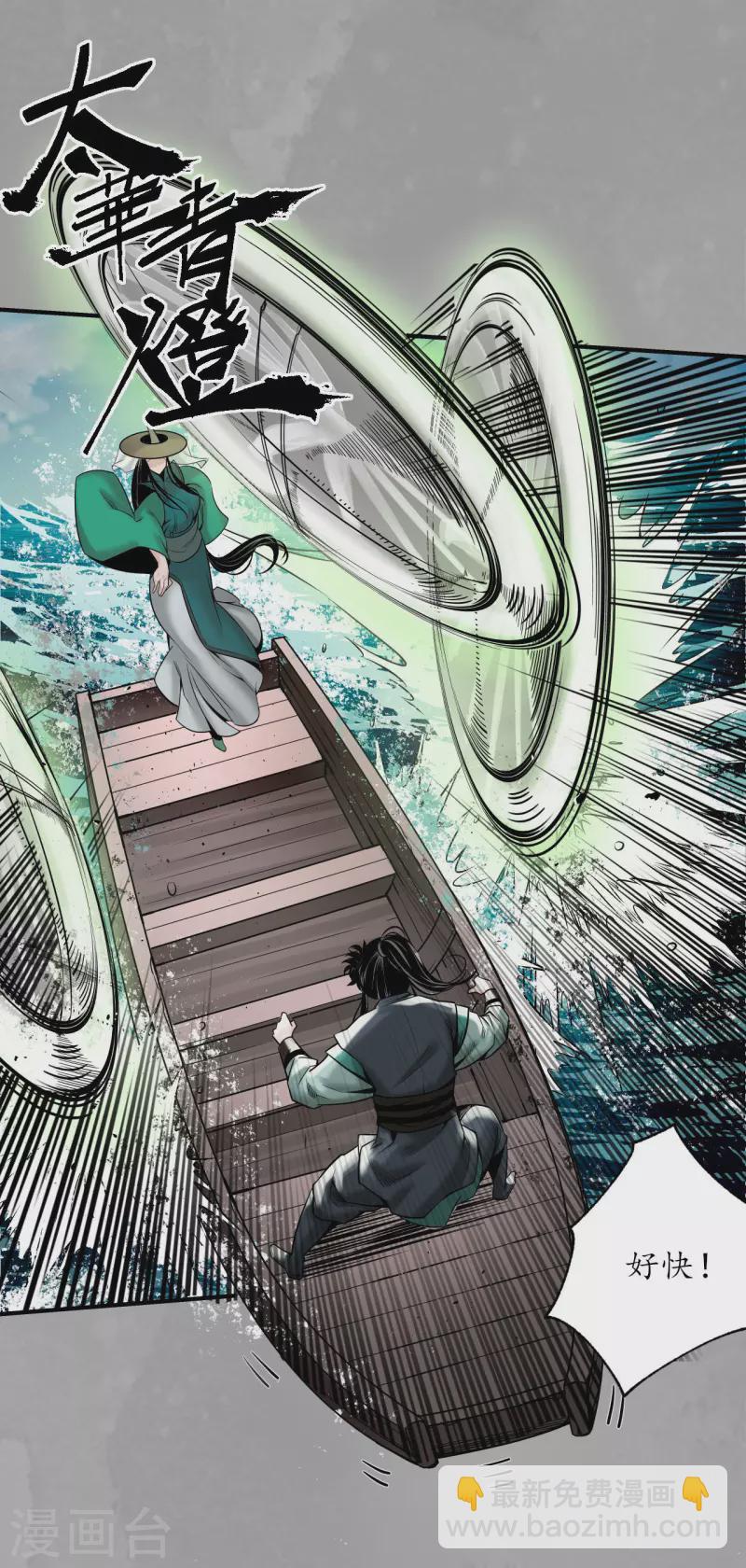 藏鋒行 - 第164話 蕭老臺丞 - 1