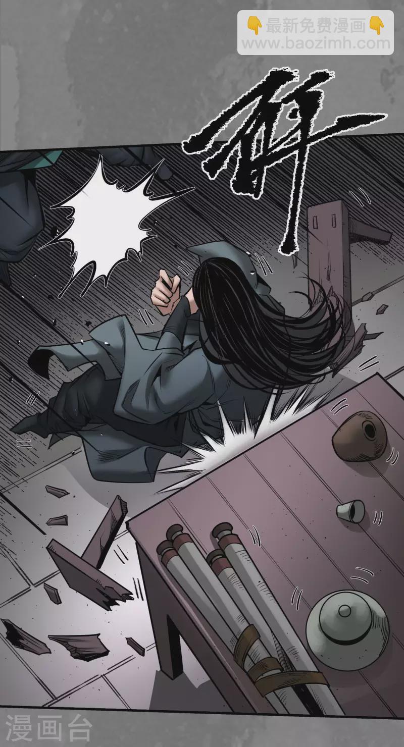 藏鋒行 - 第166話 可承其重 - 6