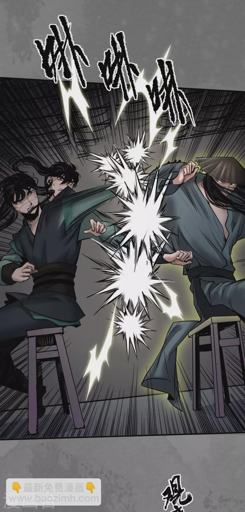 藏鋒行 - 第166話 可承其重 - 5