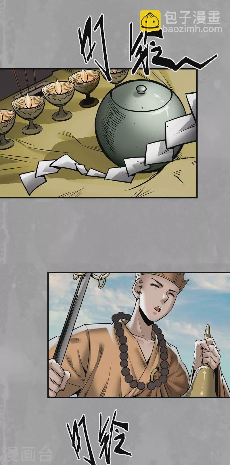 藏鋒行 - 第168話 菩薩顯靈 - 1