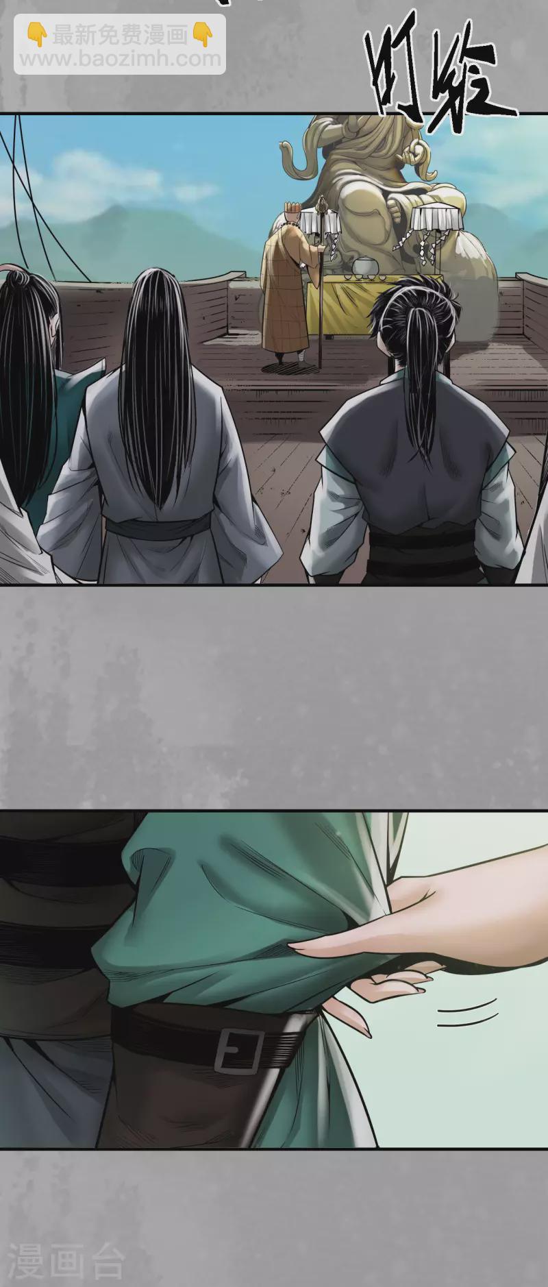 藏鋒行 - 第168話 菩薩顯靈 - 2