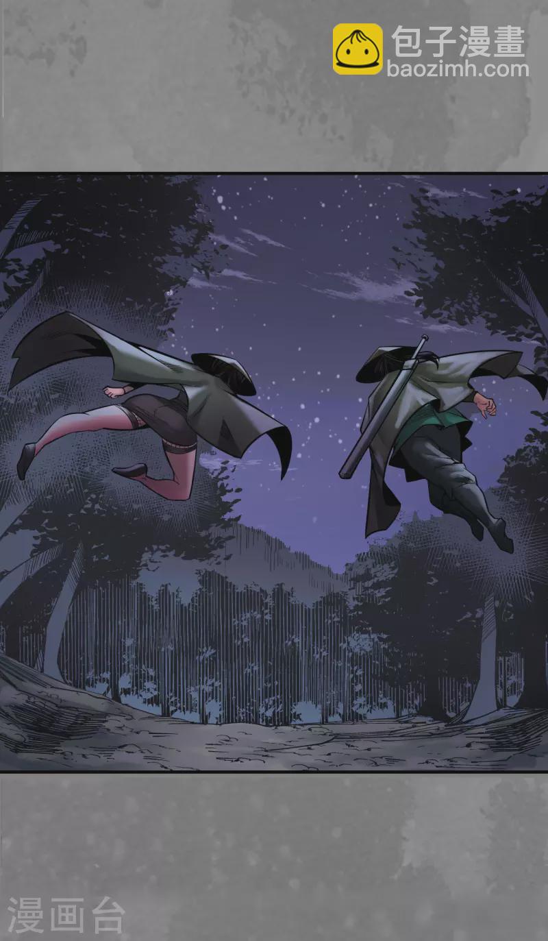 藏鋒行 - 第170話 無頭男屍 - 1