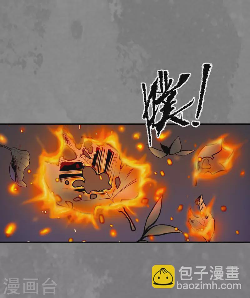 藏鋒行 - 第170話 無頭男屍 - 7