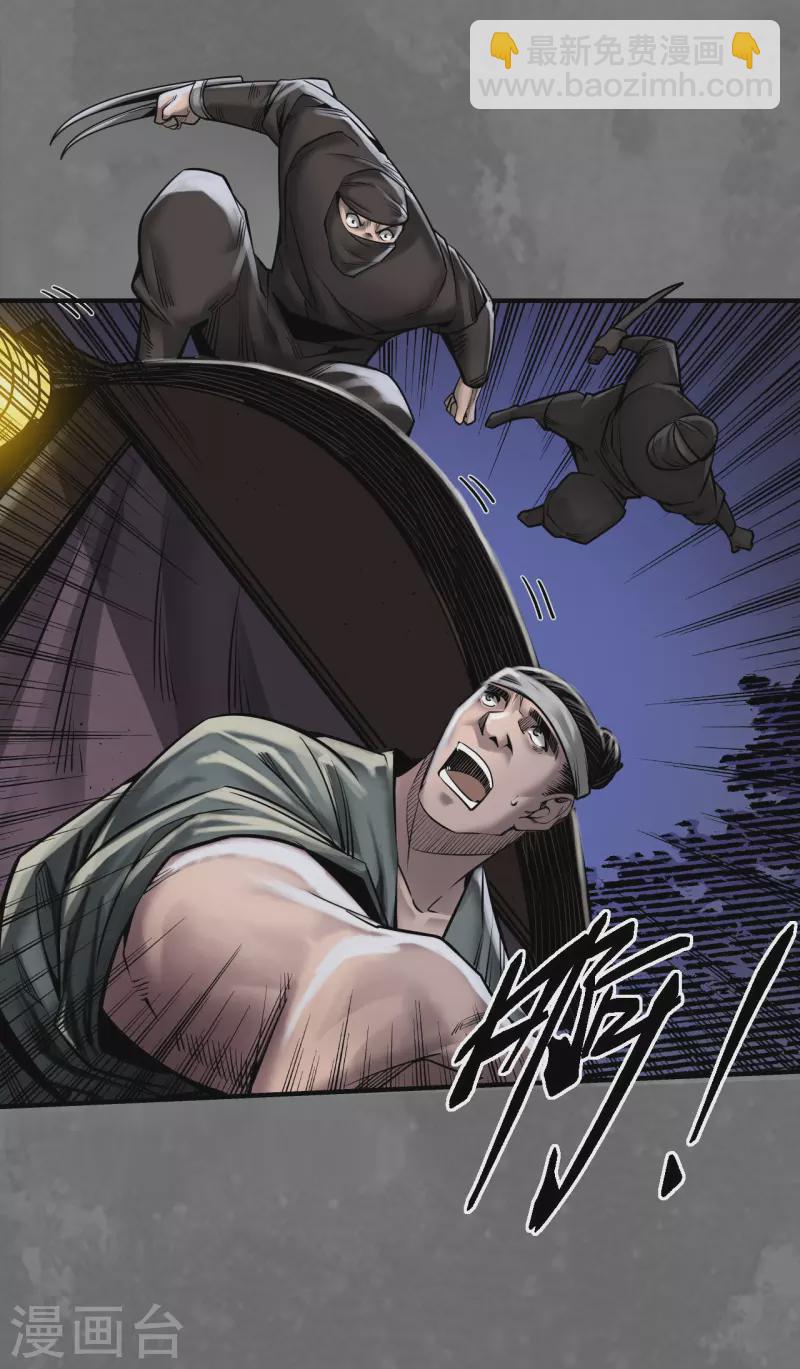 藏鋒行 - 第172話 嶽賊之徒 - 6