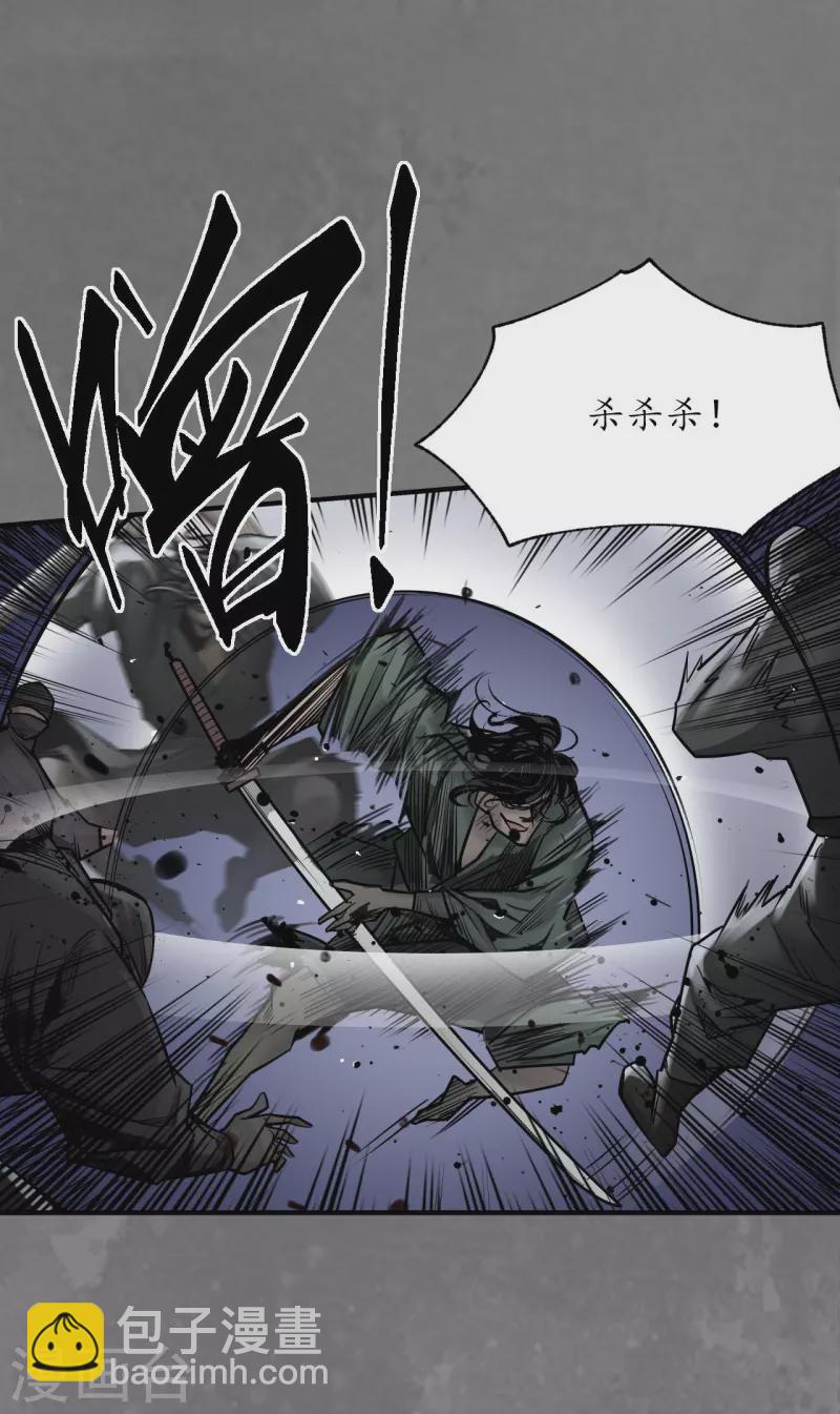 藏鋒行 - 第172話 嶽賊之徒 - 6