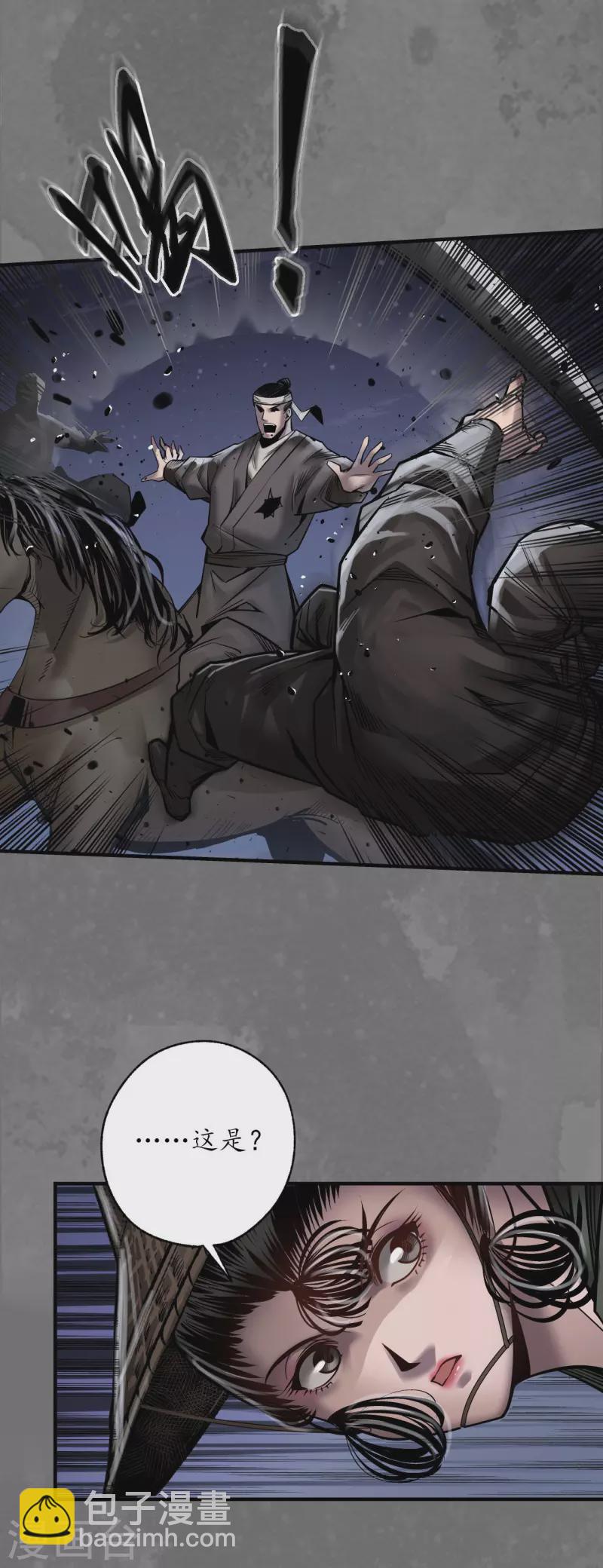 藏鋒行 - 第172話 嶽賊之徒 - 3