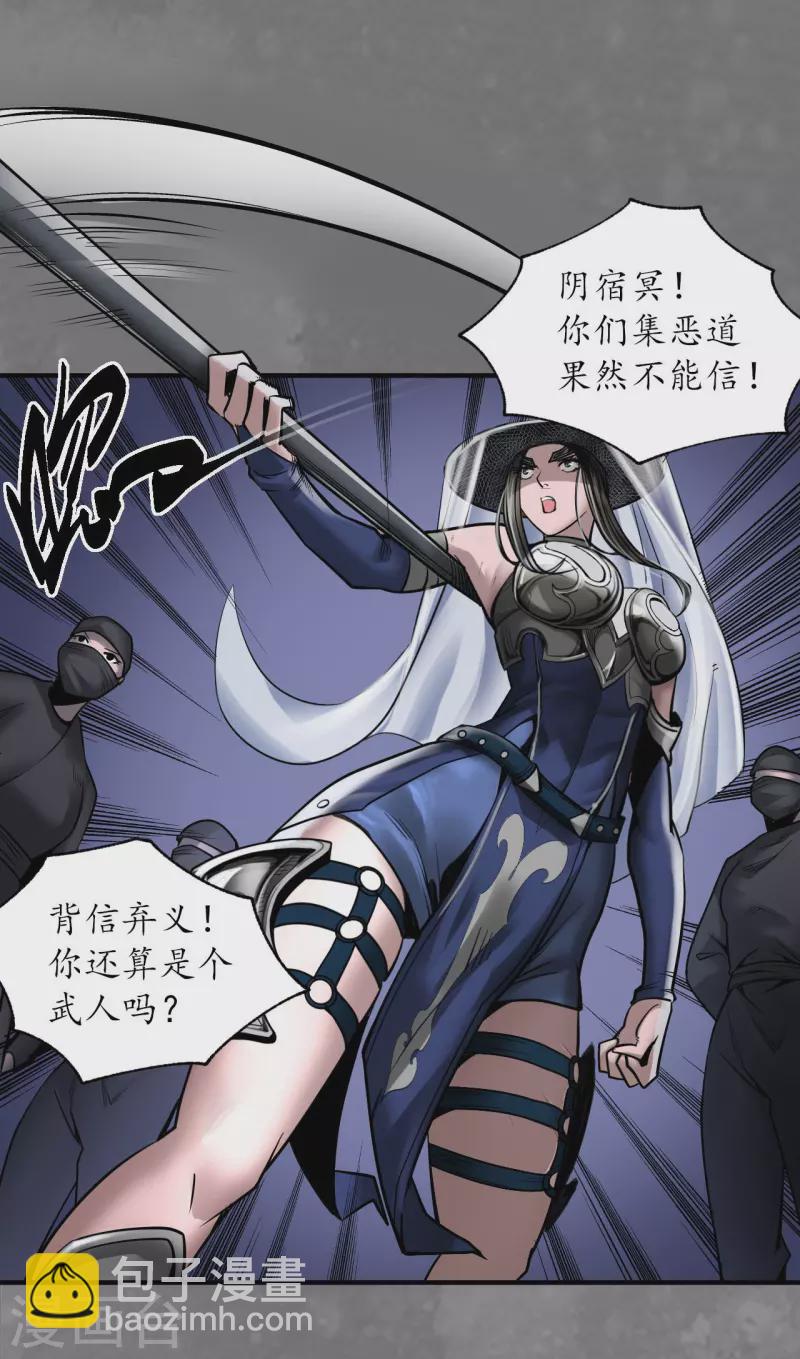 藏鋒行 - 第174話 先擒裴烈 - 3