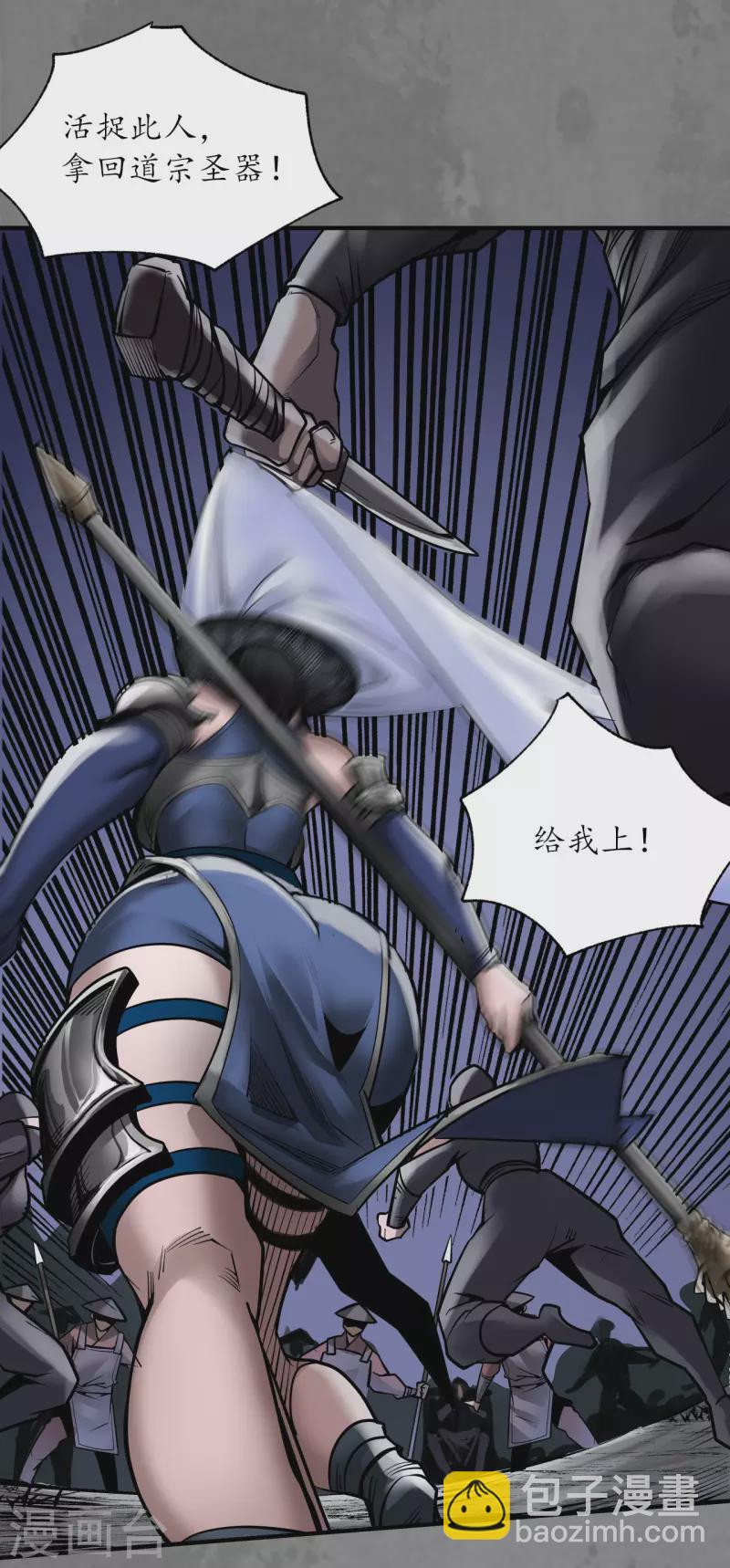 藏鋒行 - 第174話 先擒裴烈 - 2