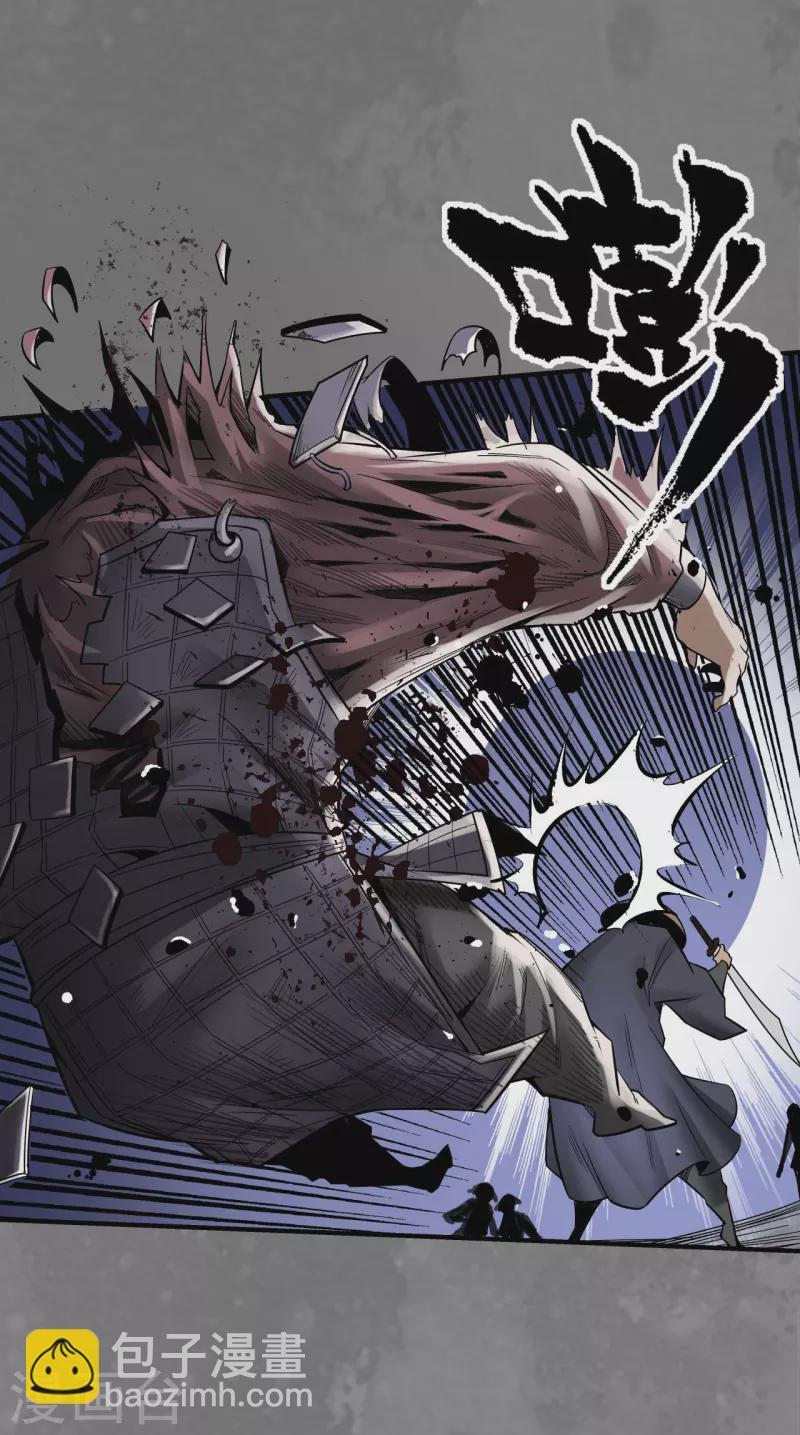 藏鋒行 - 第176話 七玄結盟 - 5