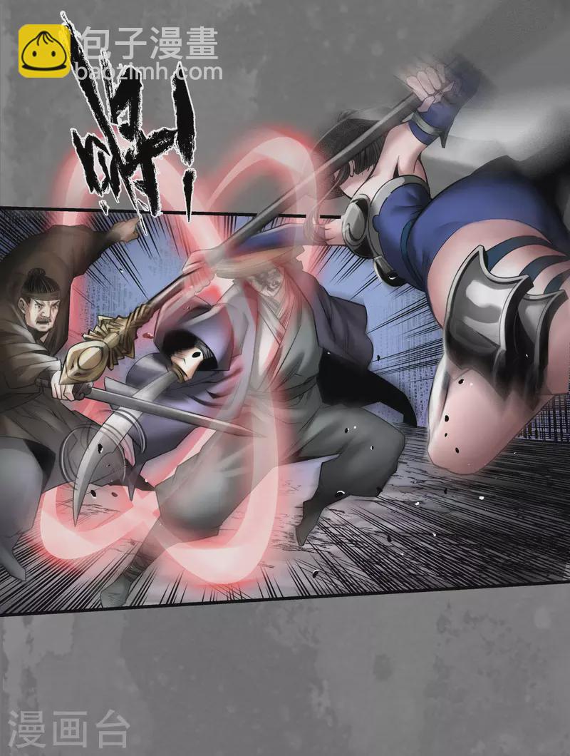 藏鋒行 - 第176話 七玄結盟 - 6