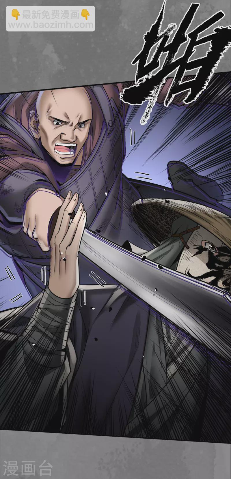 藏鋒行 - 第176話 七玄結盟 - 3