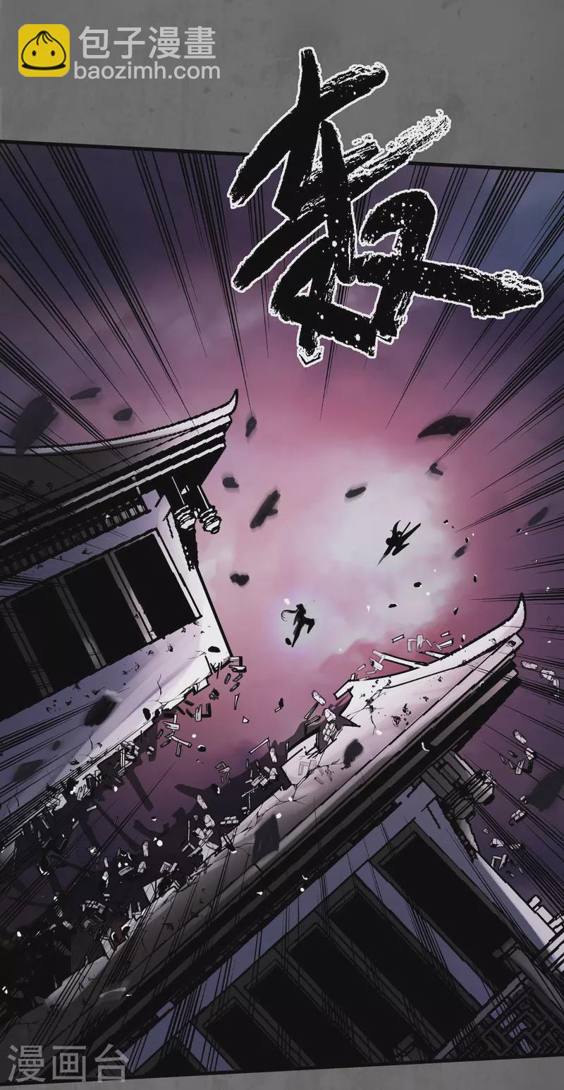 藏鋒行 - 第178話 玄囂八陣 - 6