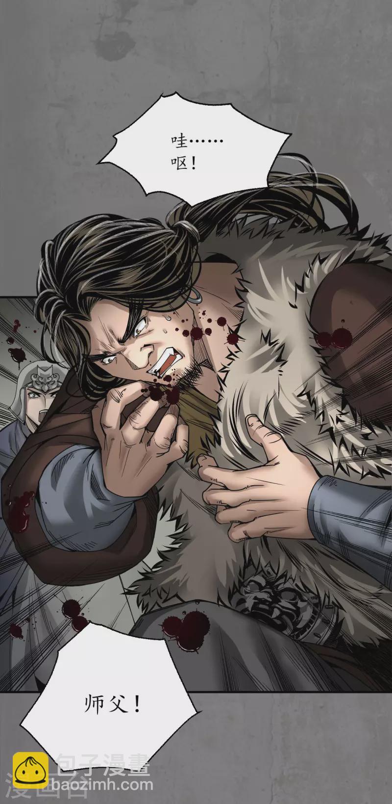 藏鋒行 - 第180話 當面對質 - 4