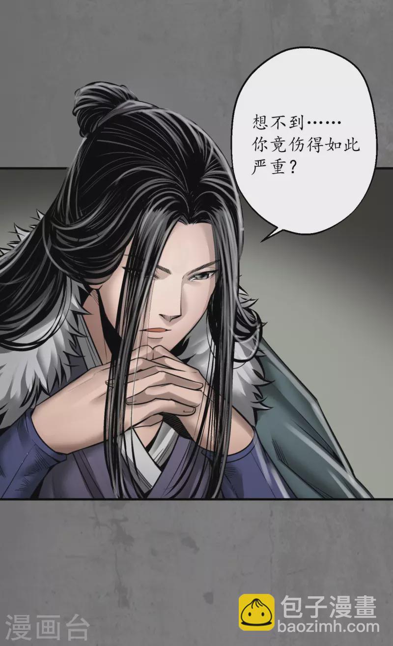 藏鋒行 - 第180話 當面對質 - 7