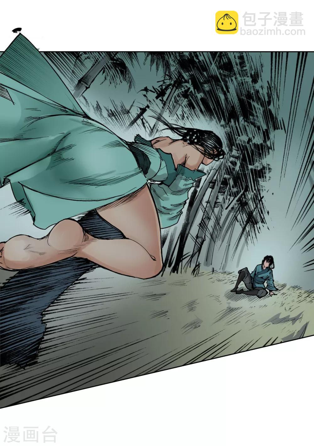 藏鋒行 - 第20話 隻身引敵 - 1