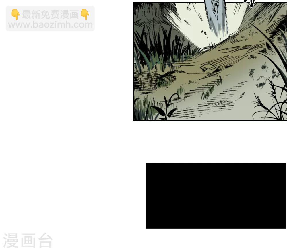 藏鋒行 - 第20話 隻身引敵 - 5