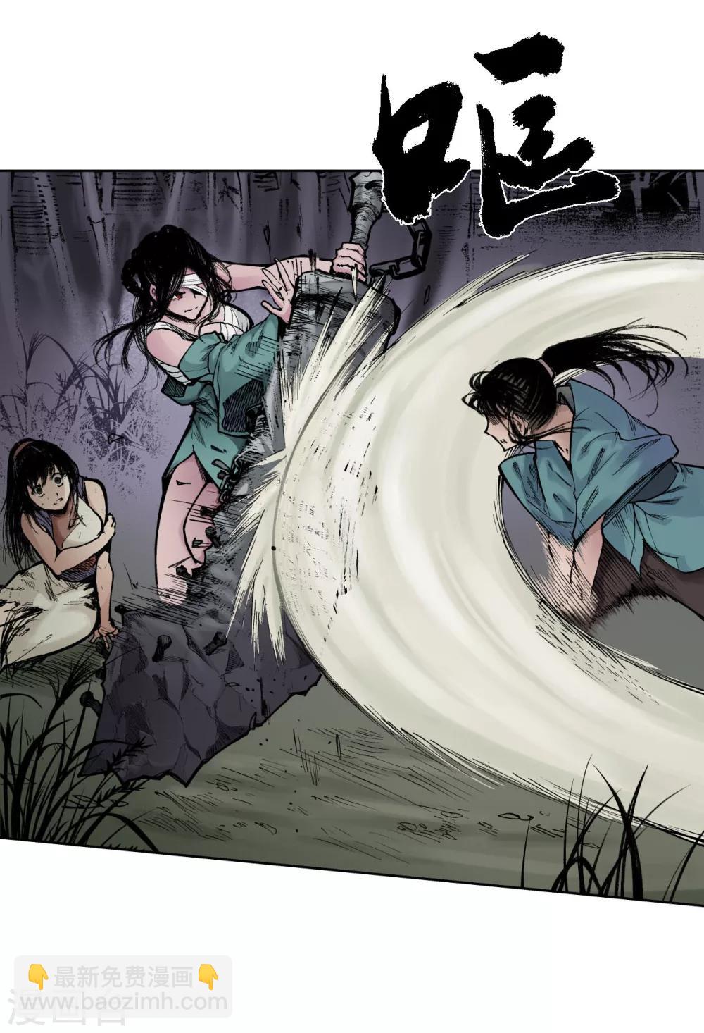 藏鋒行 - 第20話 隻身引敵 - 5