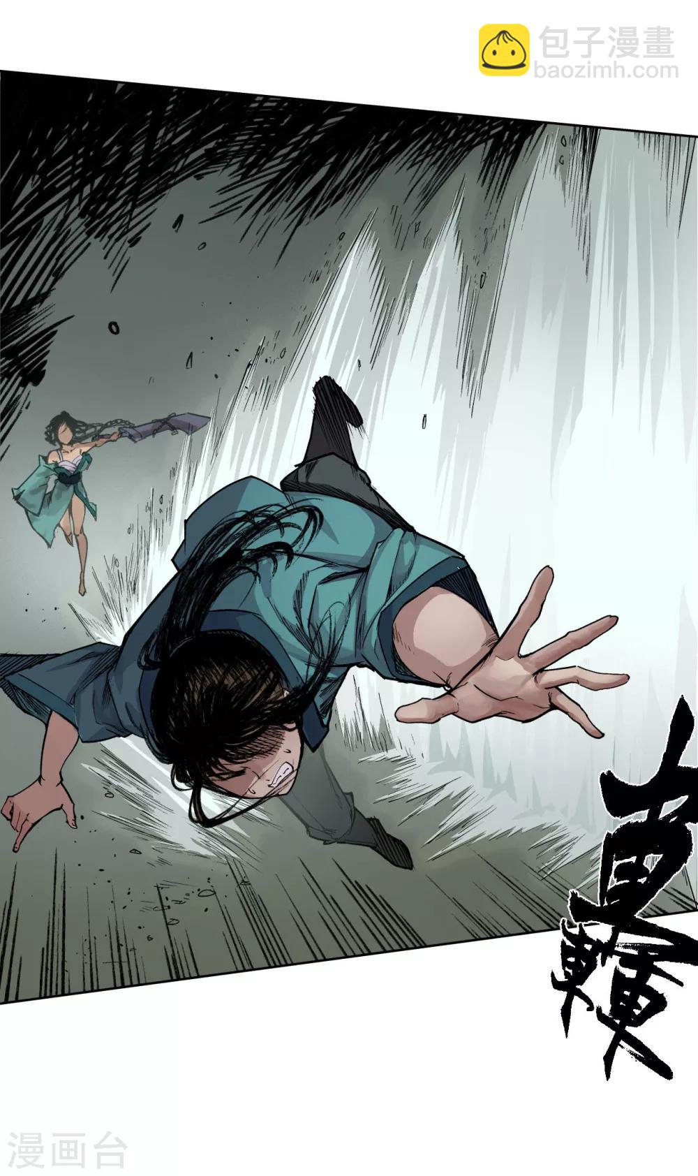 藏鋒行 - 第20話 隻身引敵 - 3