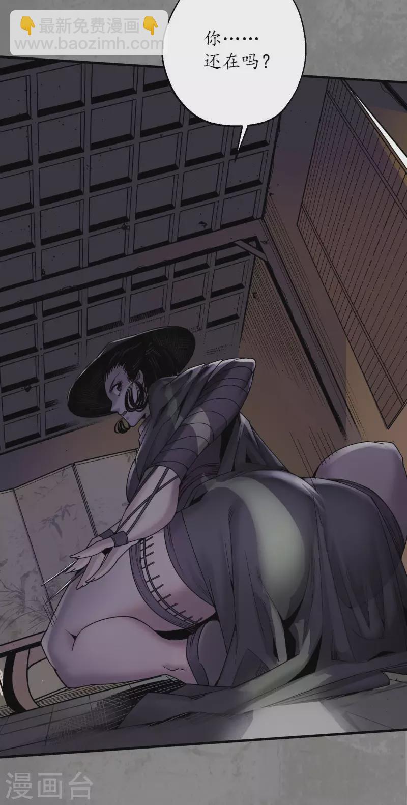 藏鋒行 - 第182話 單獨見面 - 7