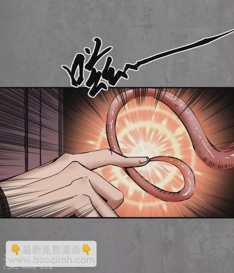 藏鋒行 - 第184話 化驪之識 - 5