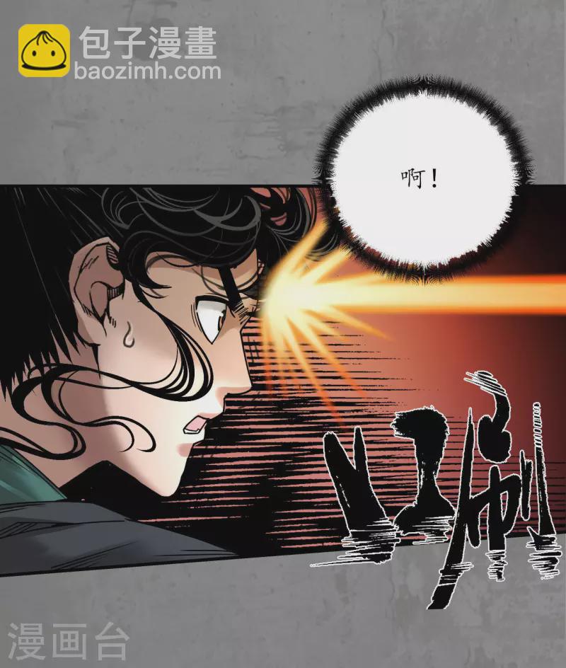 藏鋒行 - 第184話 化驪之識 - 6