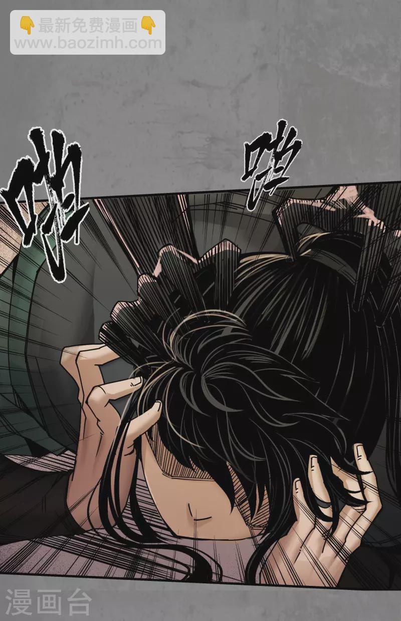 藏鋒行 - 第184話 化驪之識 - 4