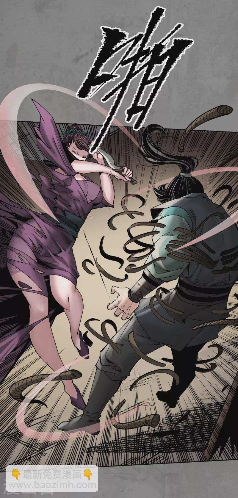 藏鋒行 - 第184話 化驪之識 - 6