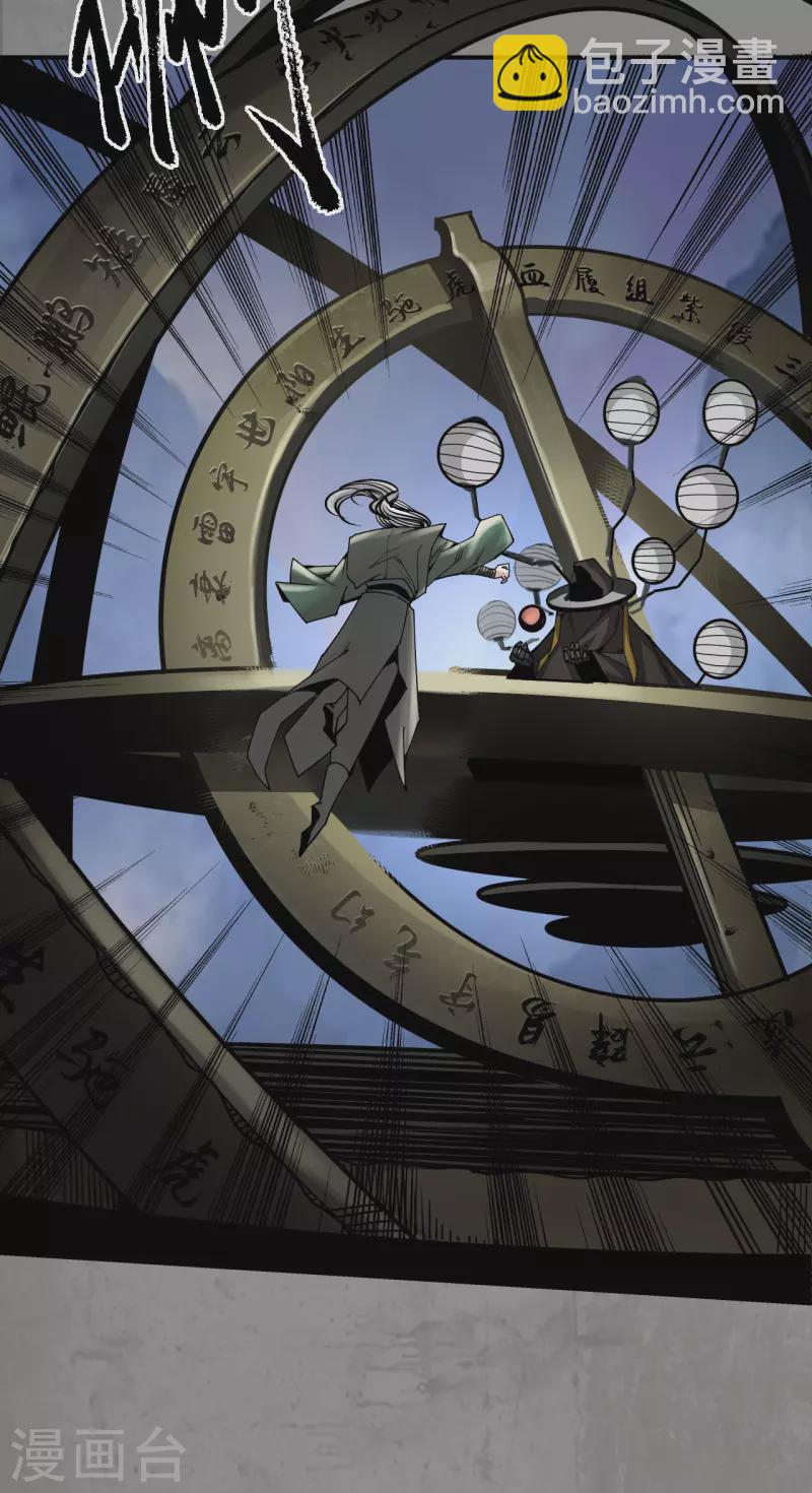 藏鋒行 - 第186話 天佛降世 - 2