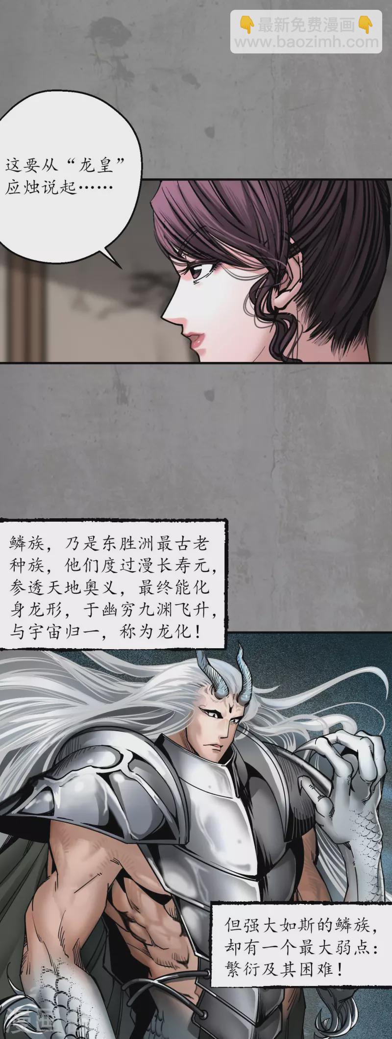 藏鋒行 - 第186話 天佛降世 - 5