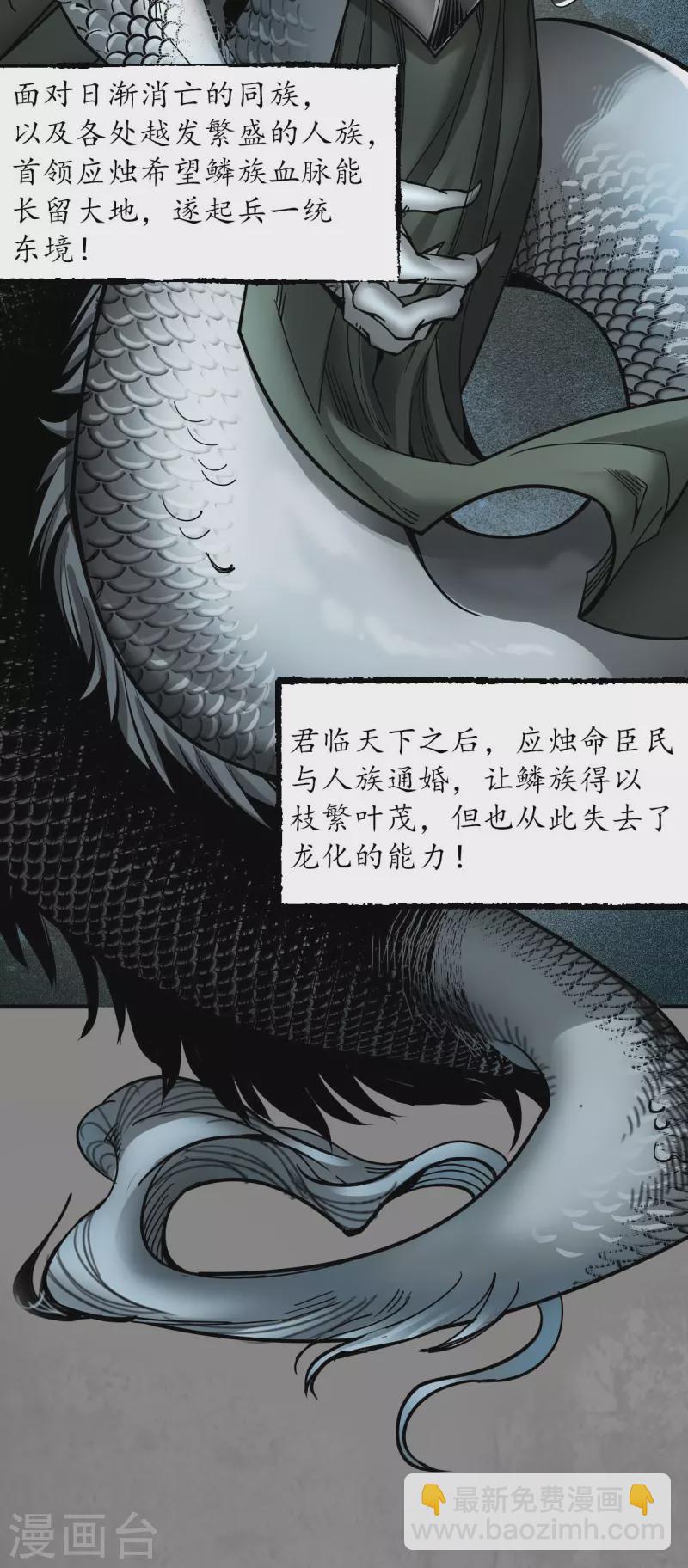 藏鋒行 - 第186話 天佛降世 - 6