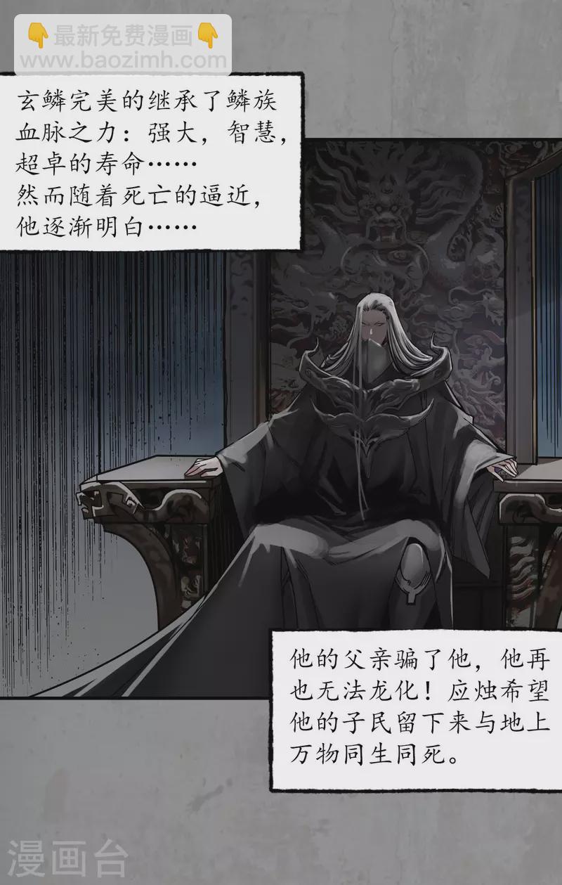 藏鋒行 - 第186話 天佛降世 - 2