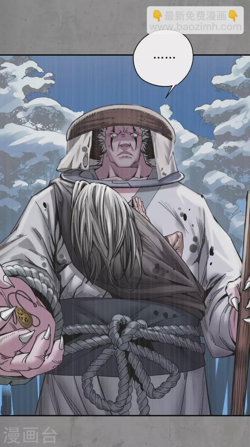 藏鋒行 - 第188話 眼見爲實 - 2