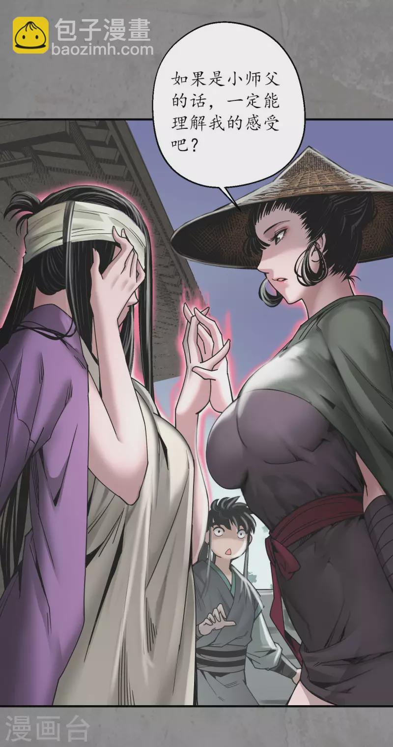 藏鋒行 - 第188話 眼見爲實 - 2