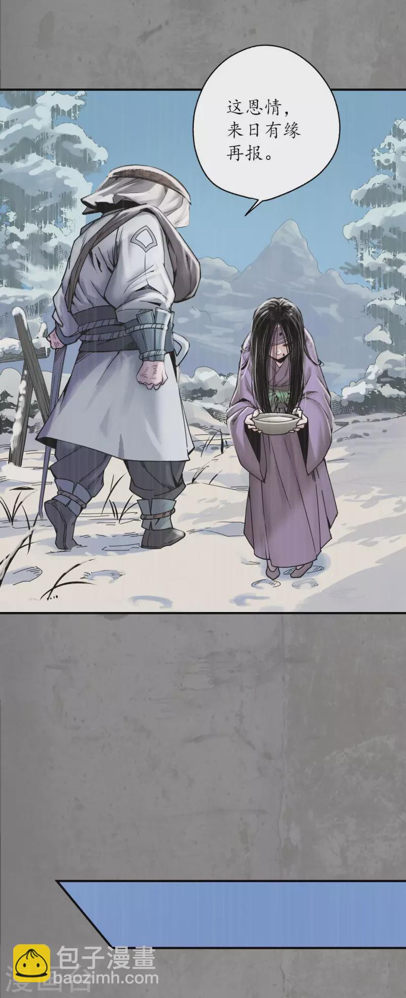 藏鋒行 - 第188話 眼見爲實 - 6