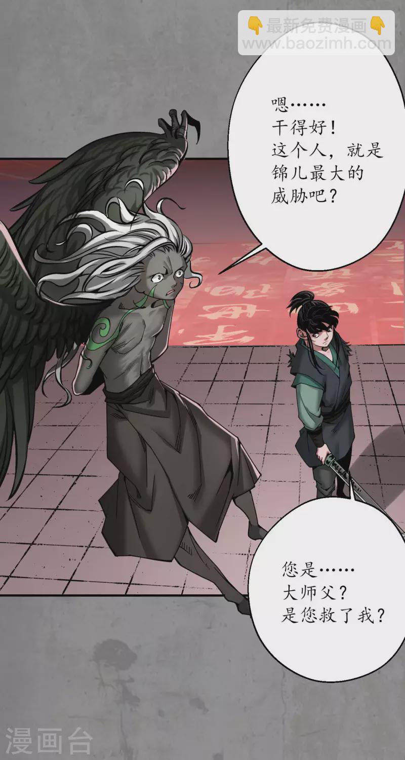 藏鋒行 - 第192話 修復神識 - 5