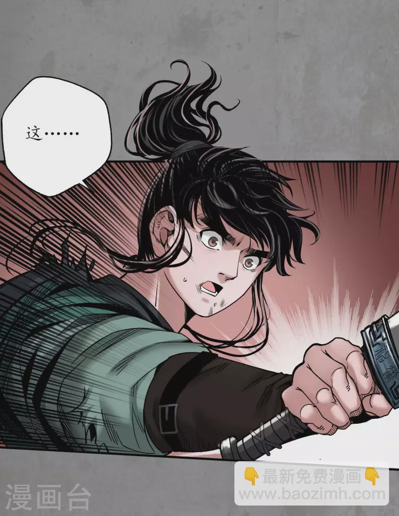 藏鋒行 - 第192話 修復神識 - 2