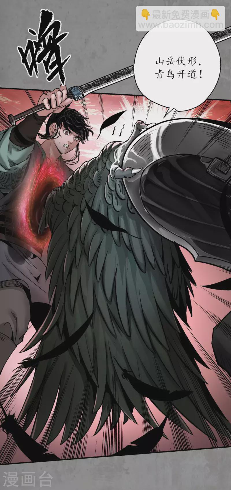 藏鋒行 - 第192話 修復神識 - 3