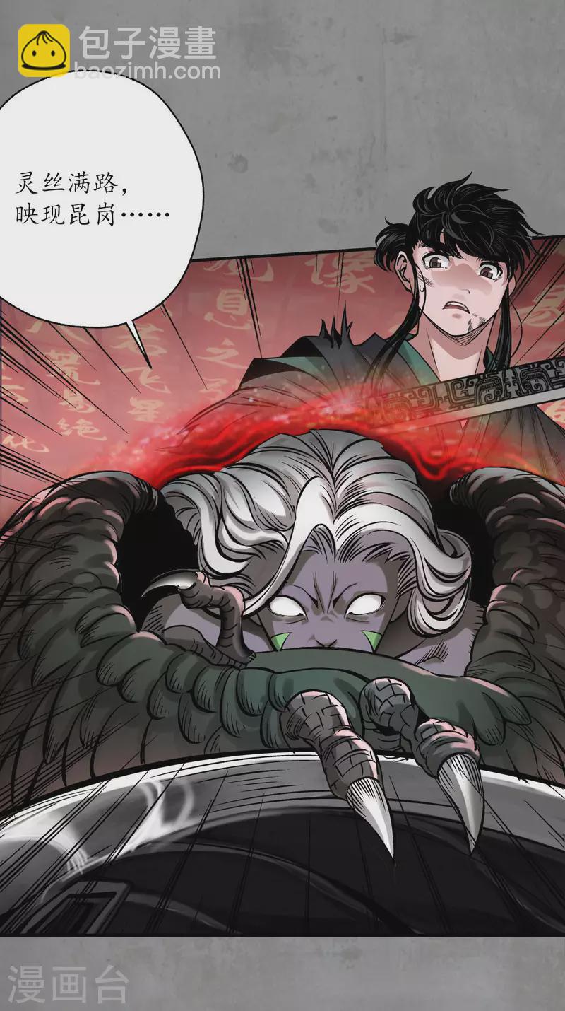 藏鋒行 - 第192話 修復神識 - 4