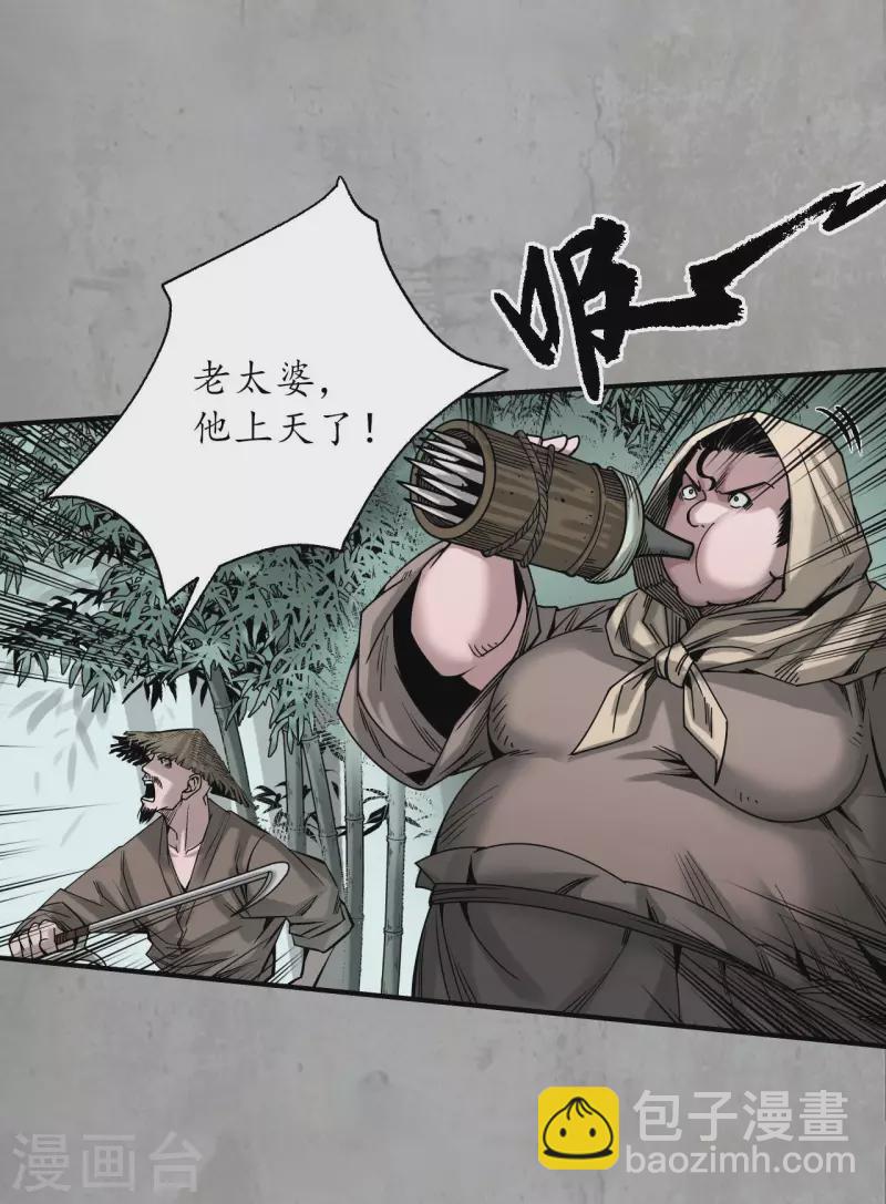 藏鋒行 - 第194話 半道伏擊 - 1