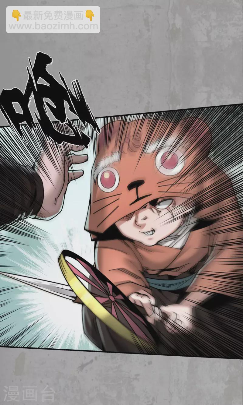 藏鋒行 - 第194話 半道伏擊 - 2