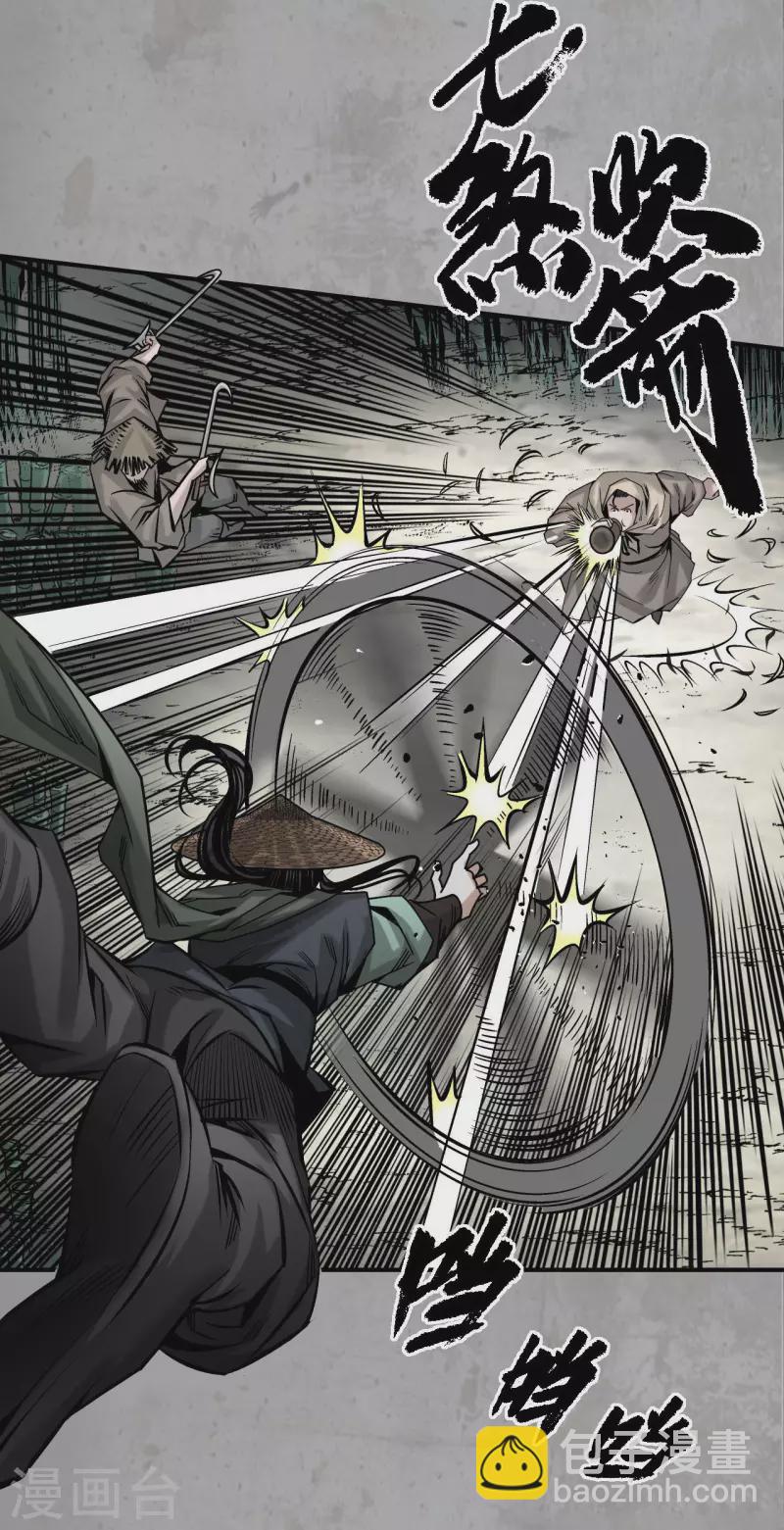 藏鋒行 - 第194話 半道伏擊 - 2