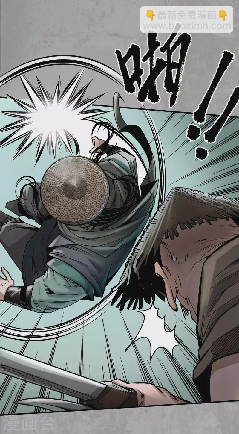 藏鋒行 - 第194話 半道伏擊 - 6