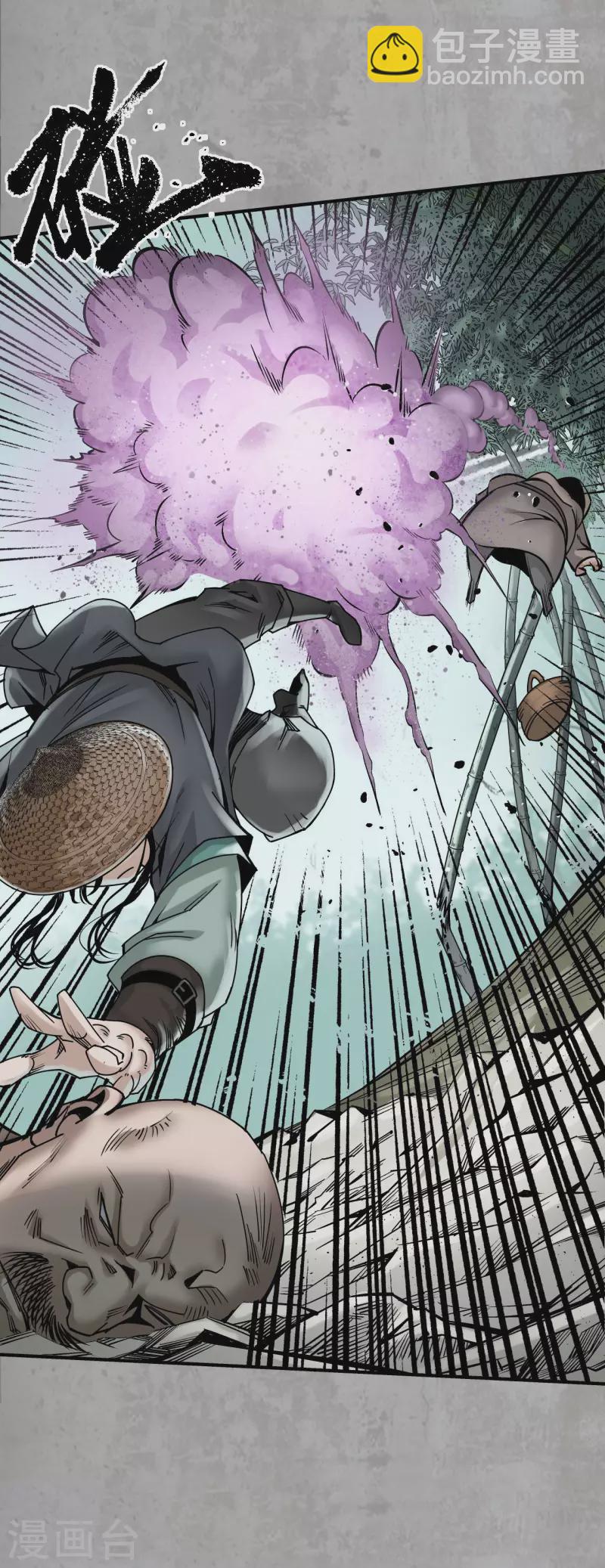 藏鋒行 - 第194話 半道伏擊 - 6