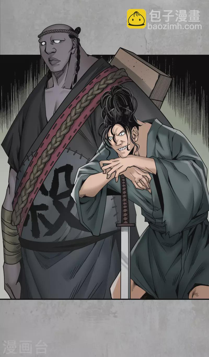 藏鋒行 - 第196話 劍氣凝絲 - 5