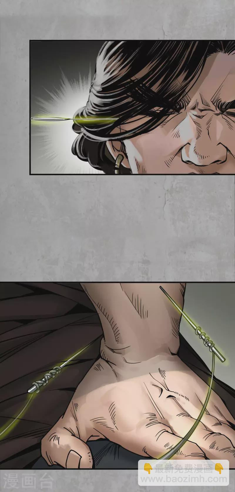 藏鋒行 - 第196話 劍氣凝絲 - 2